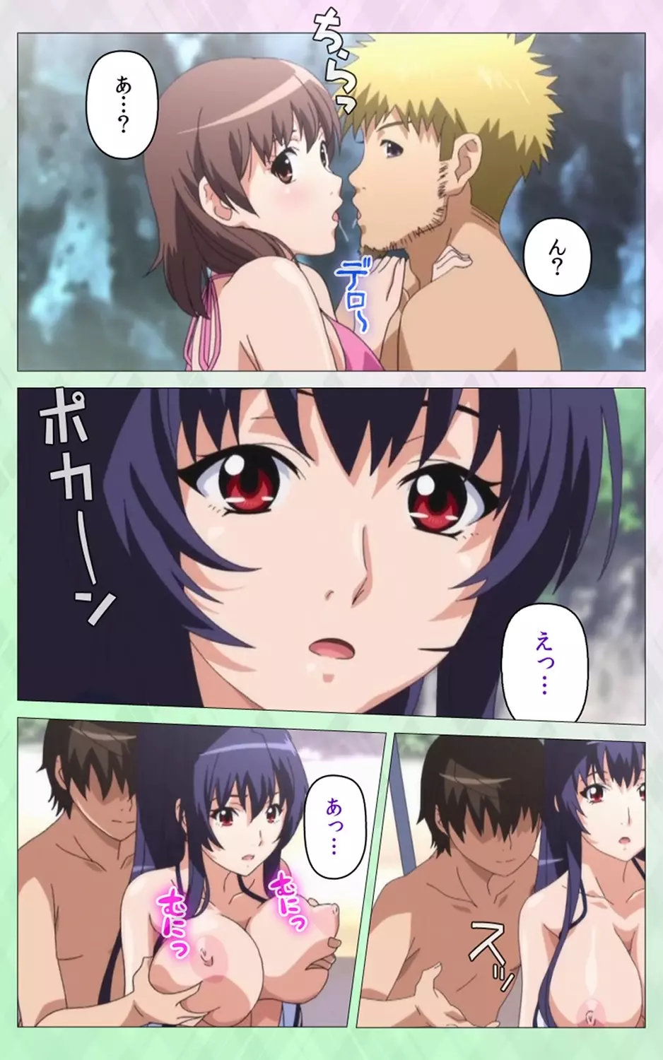姉 Summer!<フルエディション>下巻【分冊版】 Page.7