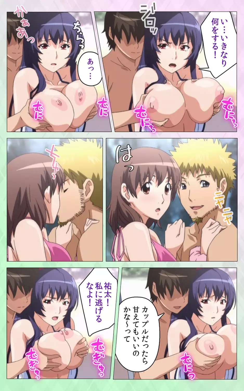姉 Summer!<フルエディション>下巻【分冊版】 Page.8