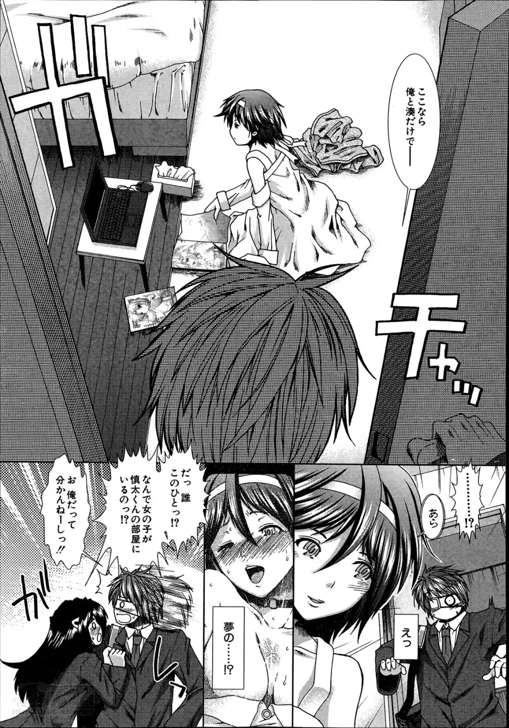 トランス・ライト 第1-4章 Page.51