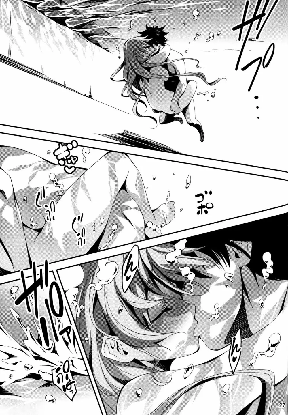 恋姦5(会場限定) Page.29