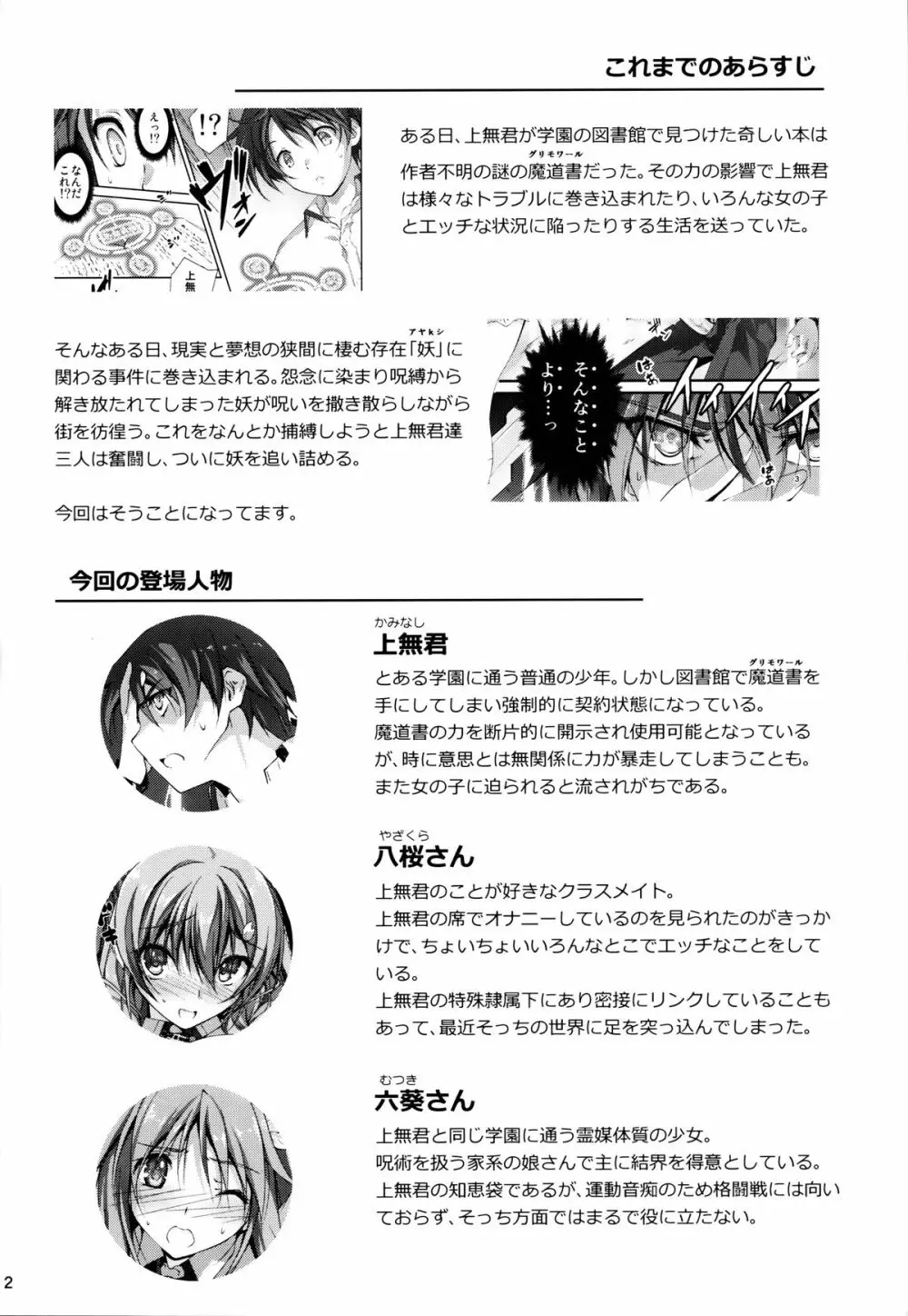恋姦5(会場限定) Page.4