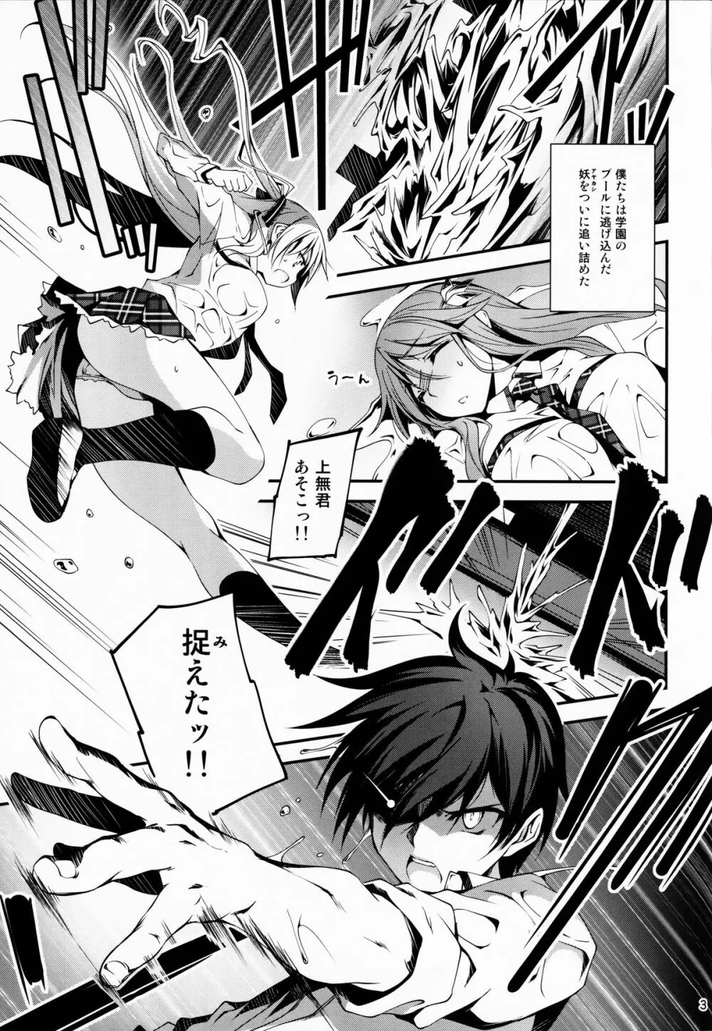恋姦5(会場限定) Page.5