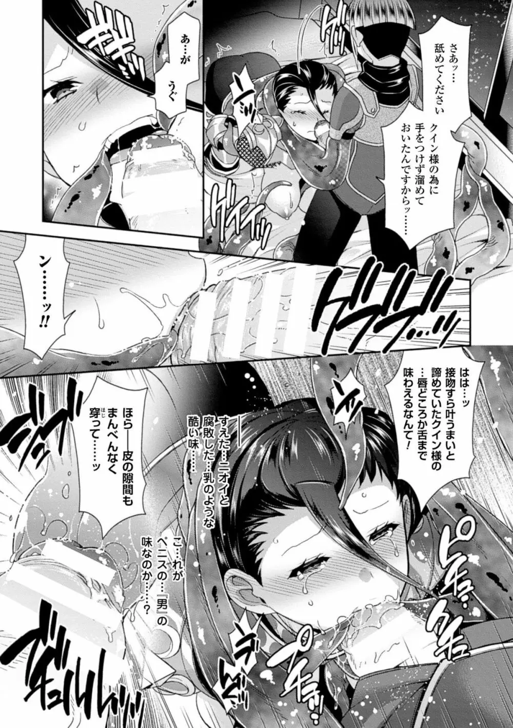 二次元コミックマガジン 性転換して孕まされてボテ腹エンド!Vol.1 Page.15