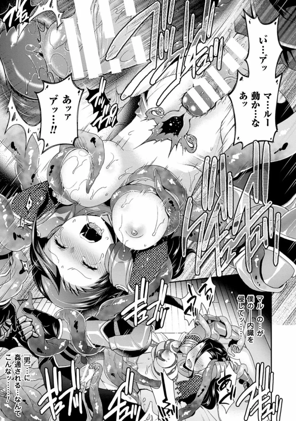 二次元コミックマガジン 性転換して孕まされてボテ腹エンド!Vol.1 Page.19