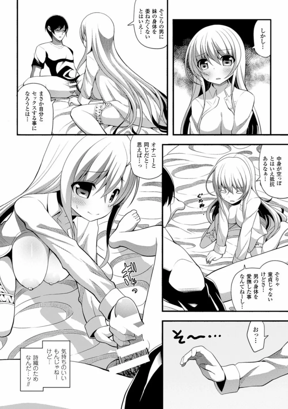 二次元コミックマガジン 性転換して孕まされてボテ腹エンド!Vol.1 Page.32