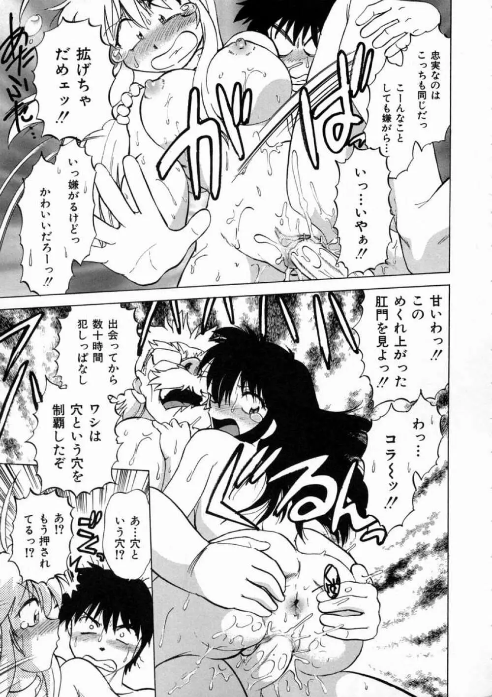 終末にしましょ! Page.103