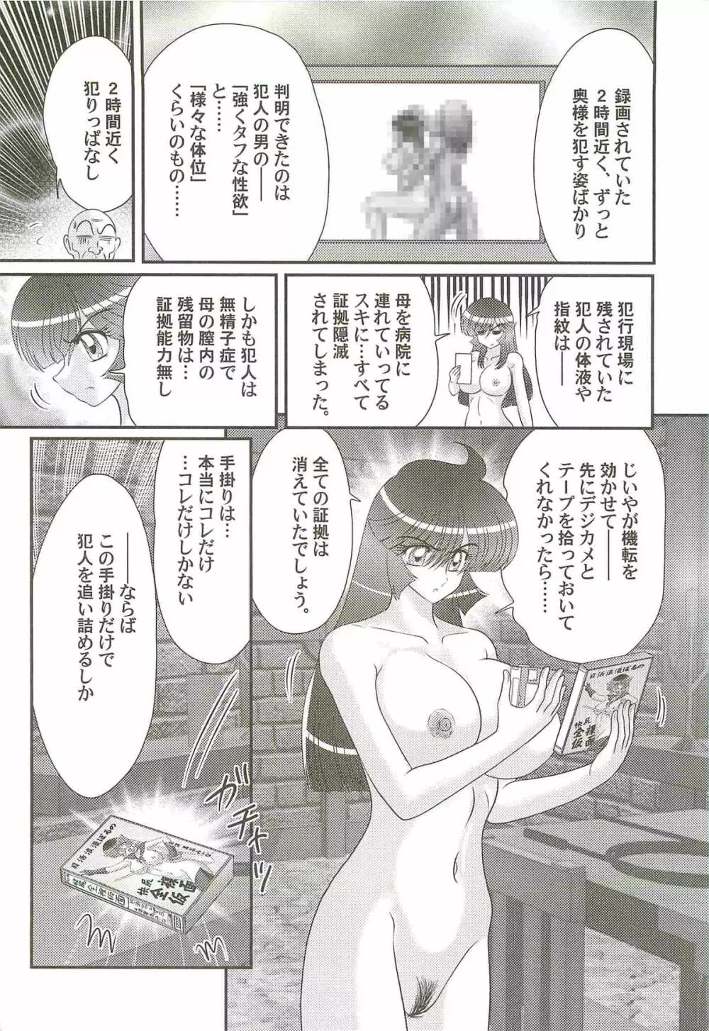 快尻!?ゼンラナイト Page.118
