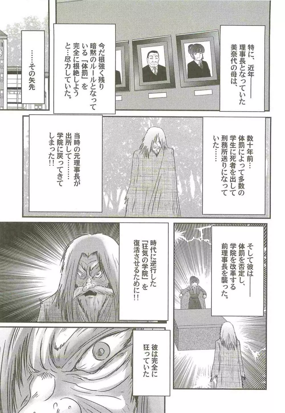快尻!?ゼンラナイト Page.126