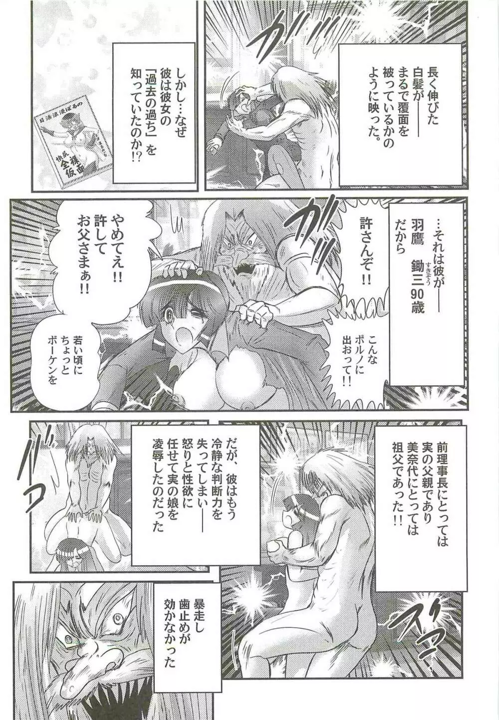 快尻!?ゼンラナイト Page.127