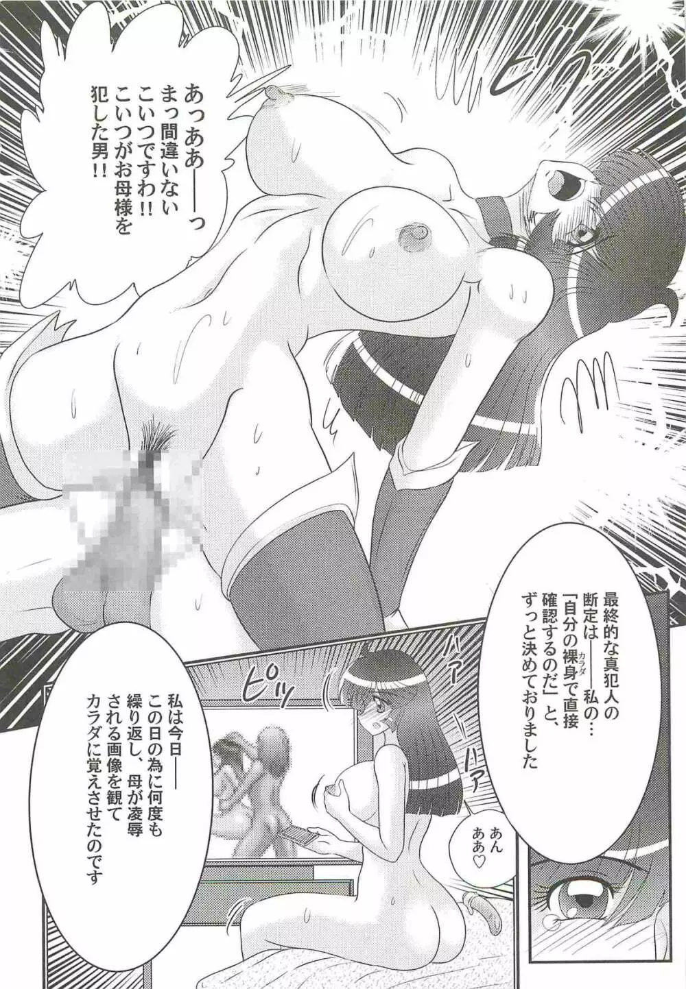 快尻!?ゼンラナイト Page.139