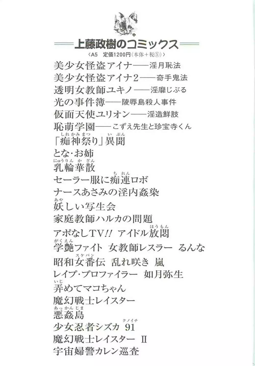 快尻!?ゼンラナイト Page.147