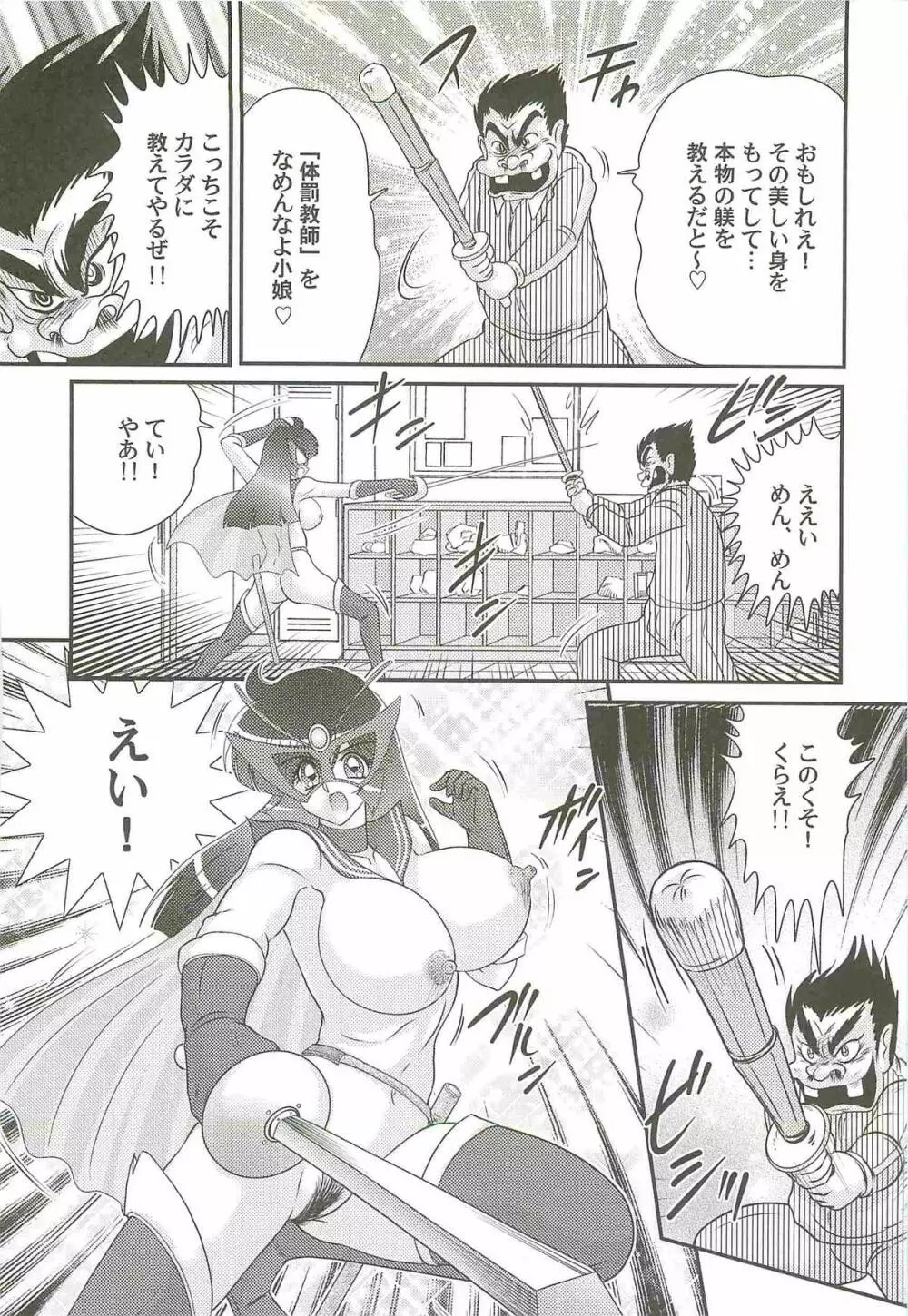 快尻!?ゼンラナイト Page.16