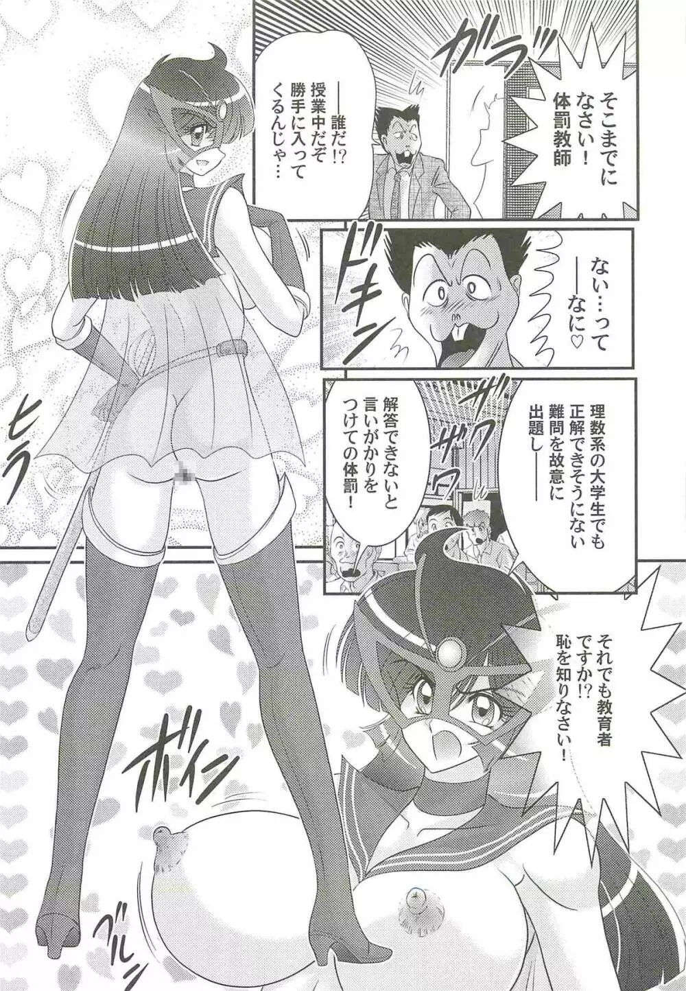 快尻!?ゼンラナイト Page.47