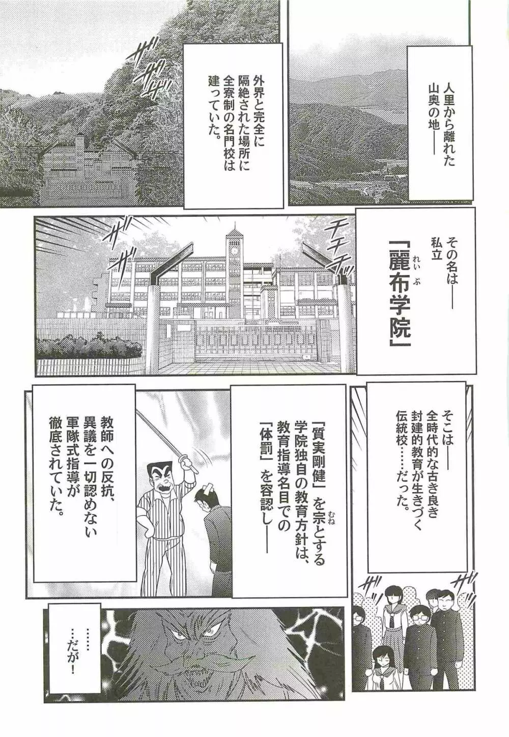 快尻!?ゼンラナイト Page.5