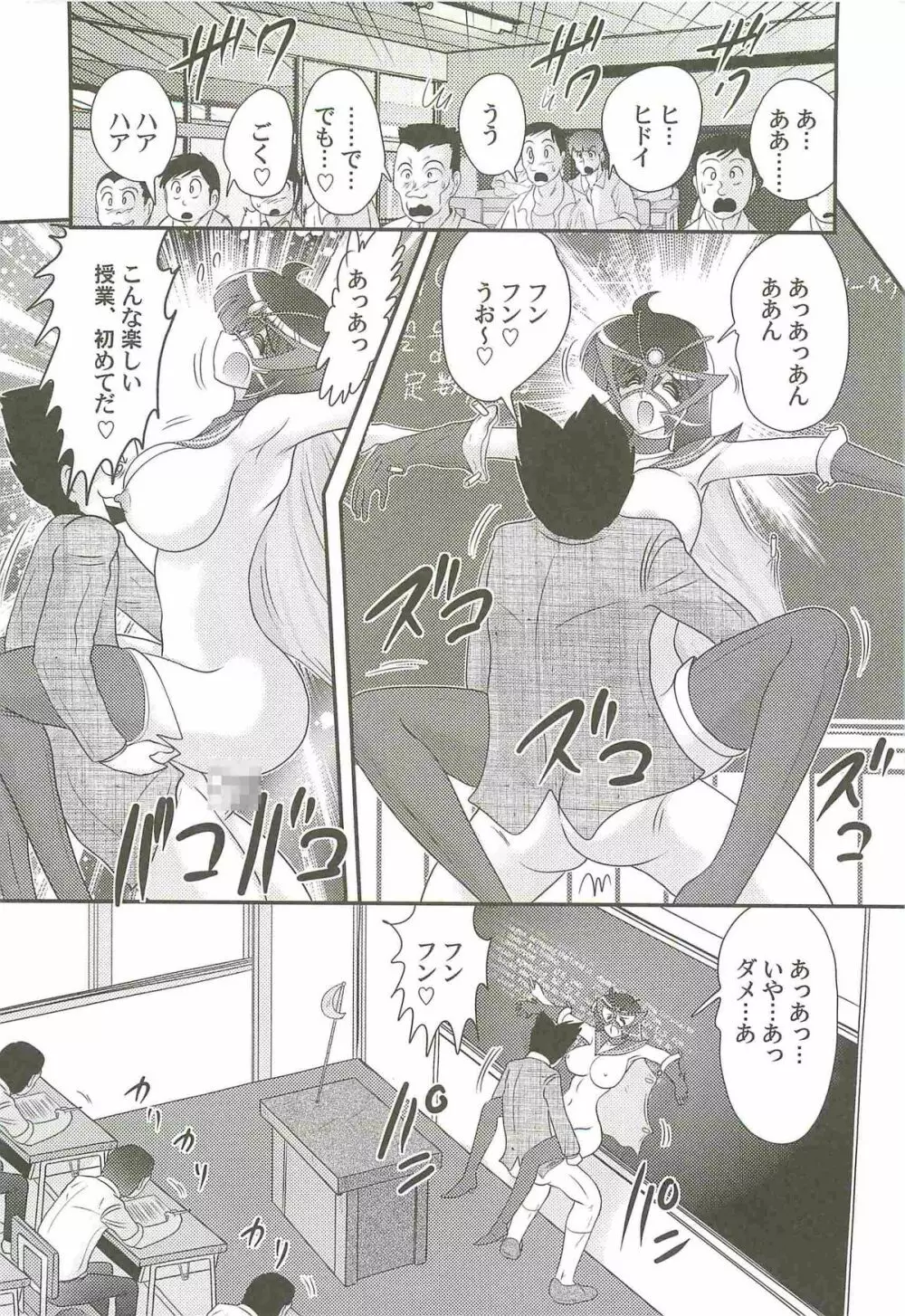 快尻!?ゼンラナイト Page.60