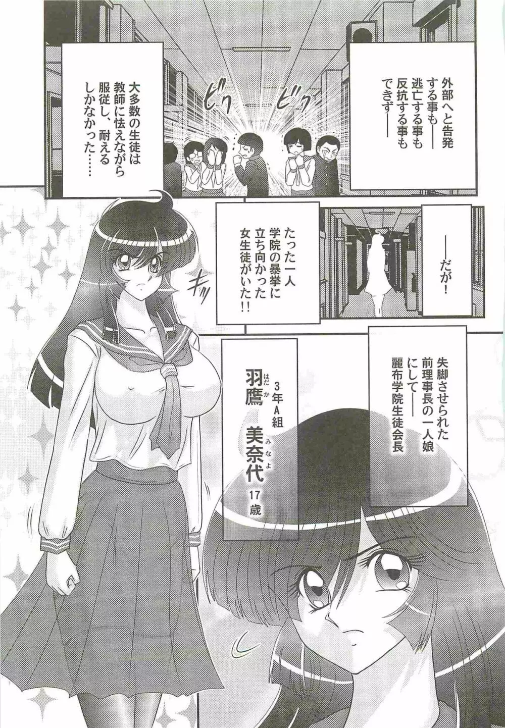 快尻!?ゼンラナイト Page.7