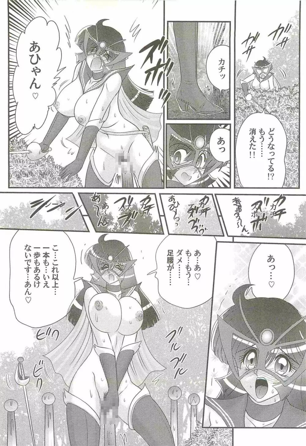 快尻!?ゼンラナイト Page.74