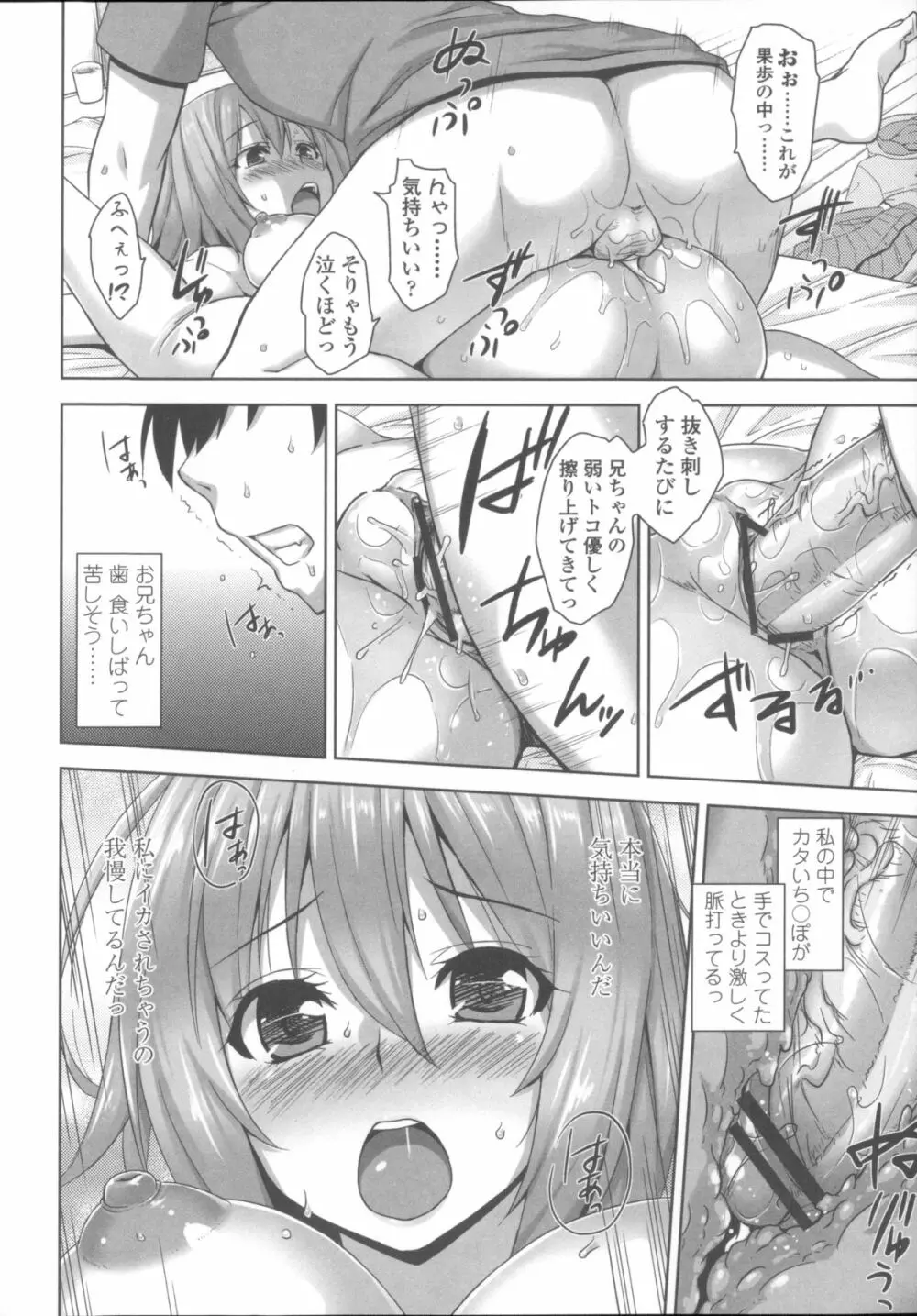 [神毛物由宇] 滴るカノジョ~Drip Lover~ + 2x4Pリーフレット Page.107