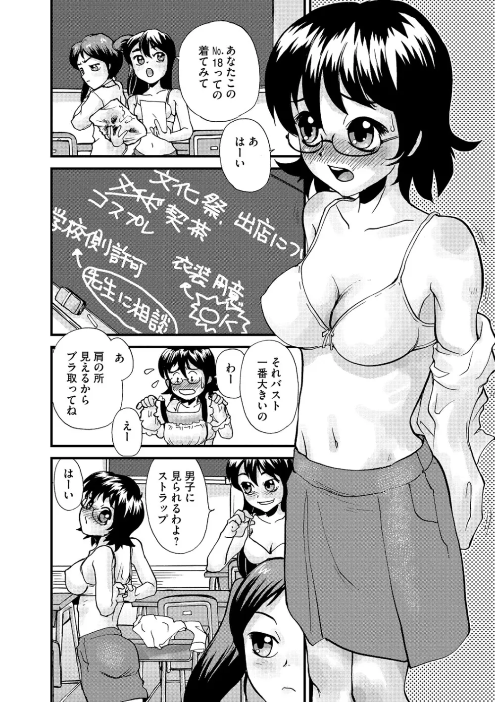 幼若男女 Page.59