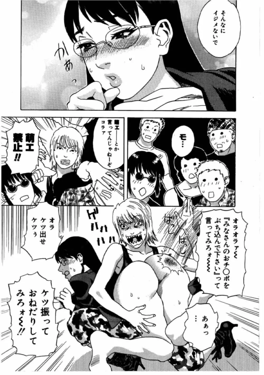 姫ごよみ Page.25