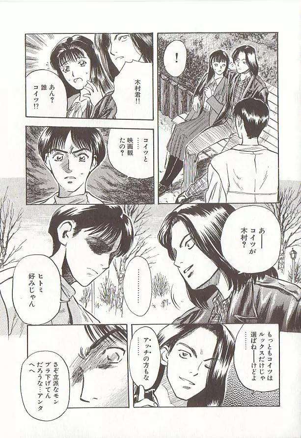 桜色の肖像 Night Gallery I Page.135