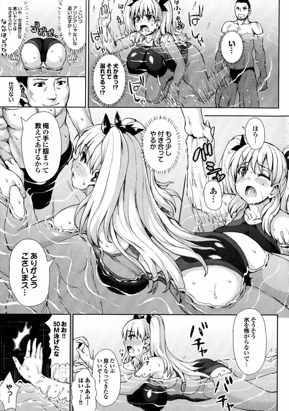 かしましふぁっきんぐ! Page.14