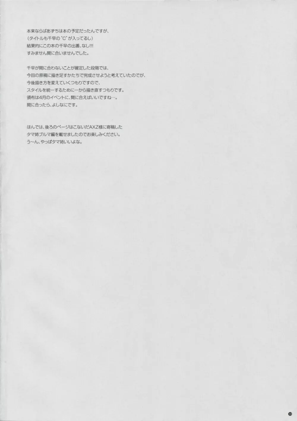 AHC… Page.12