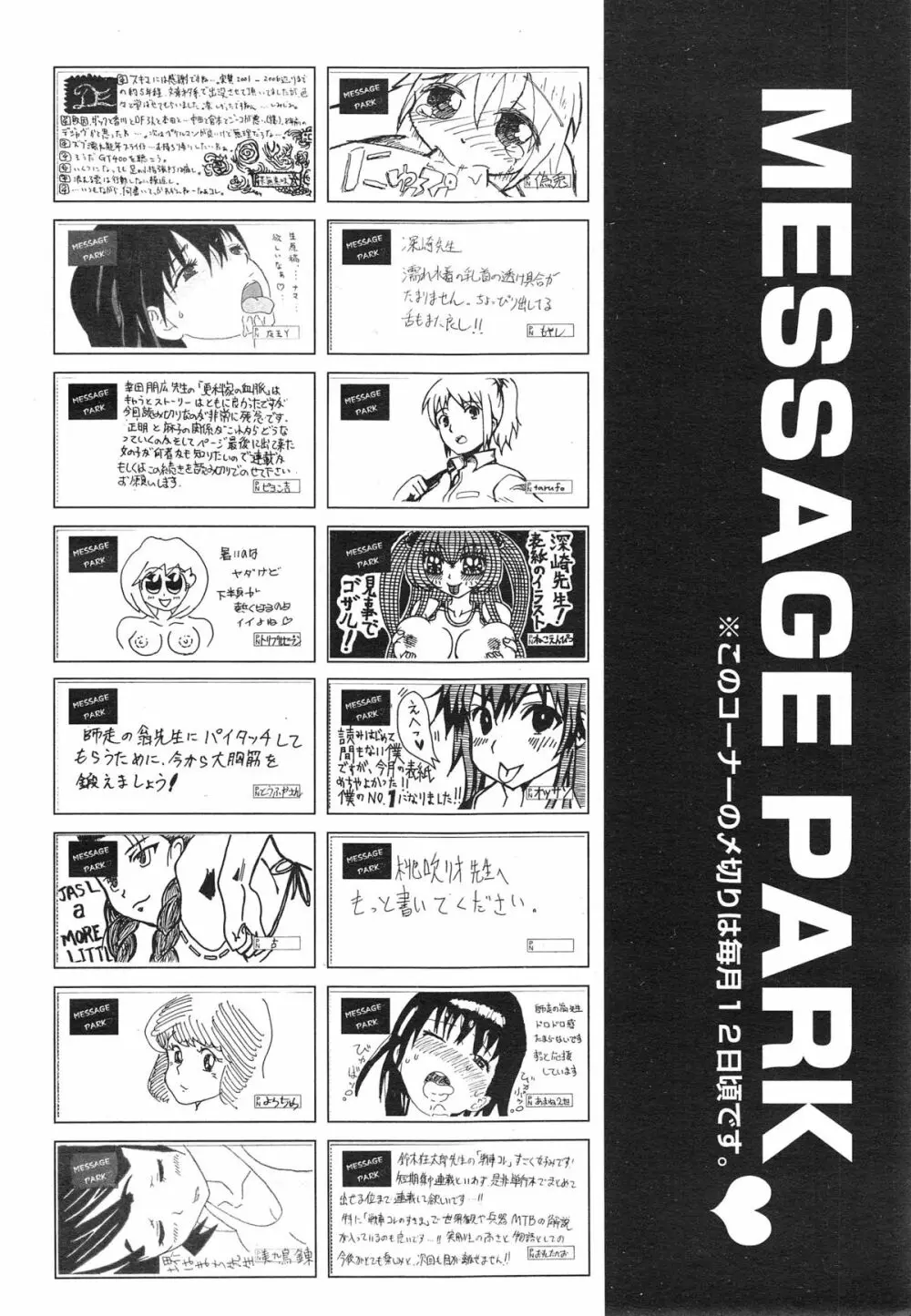 COMIC 阿吽 2014年10月号 Page.492