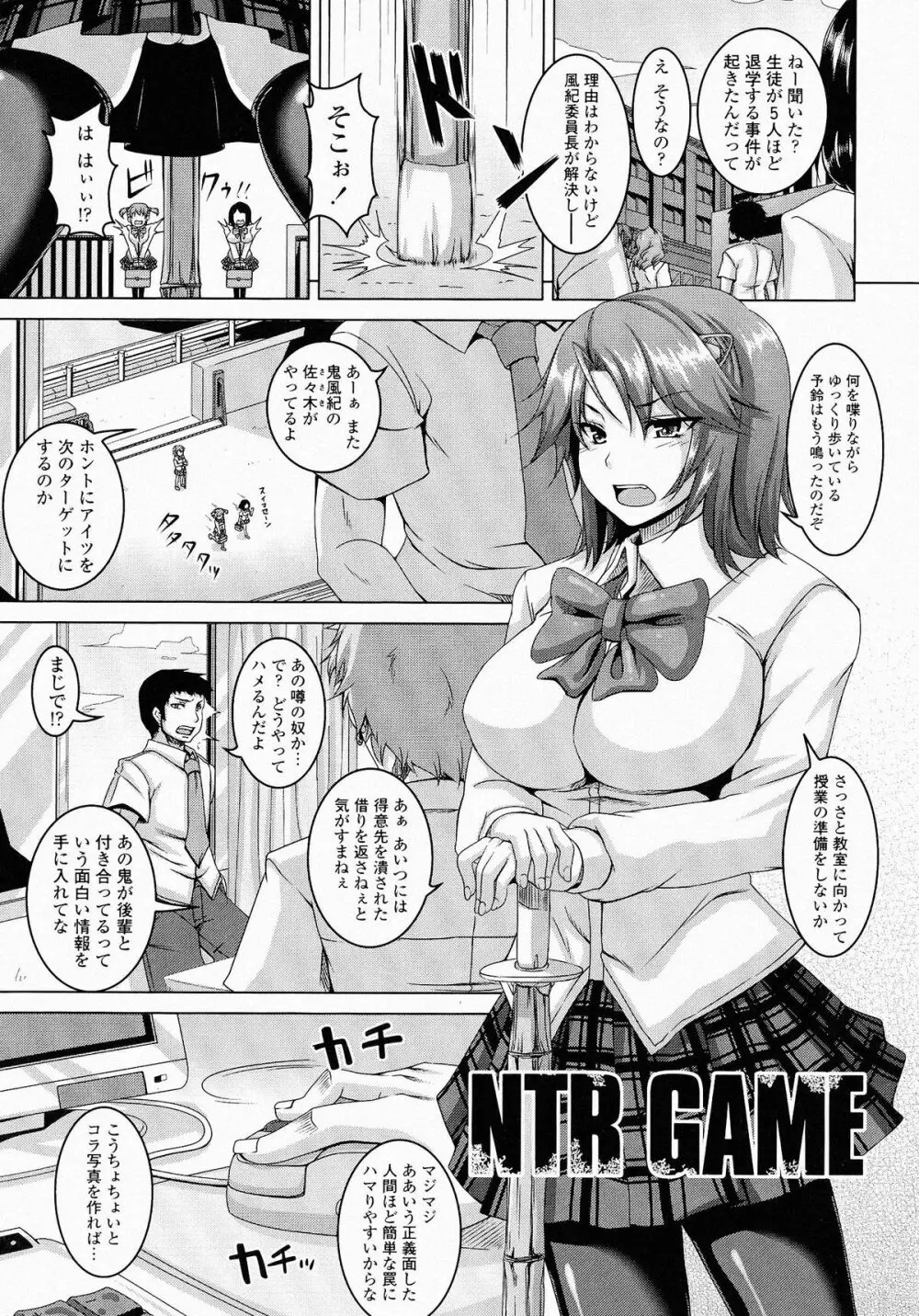 牝穴調狂飼育 Page.115