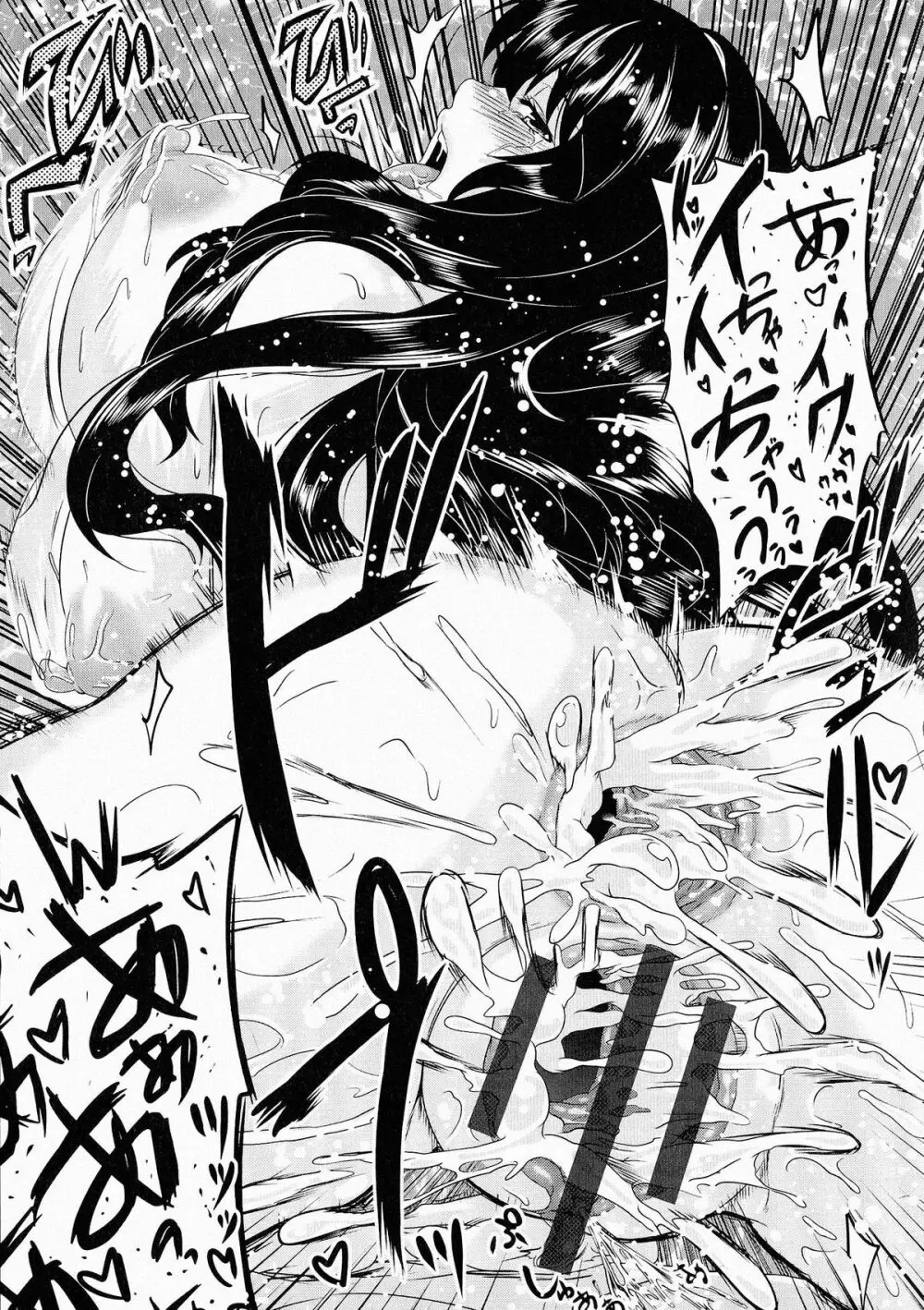 牝穴調狂飼育 Page.188