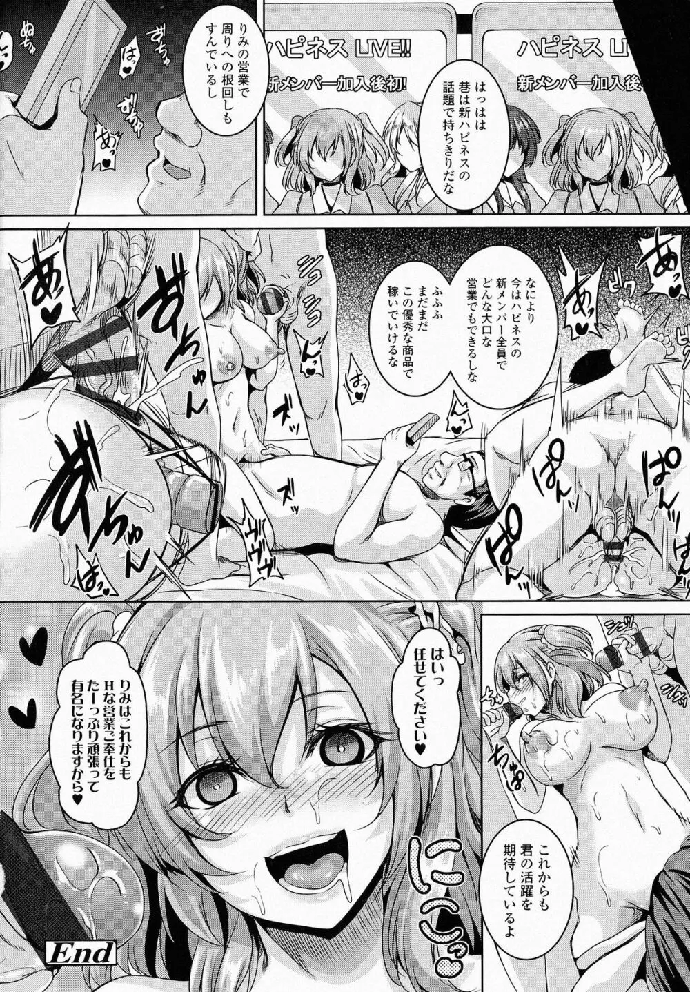 牝穴調狂飼育 Page.27