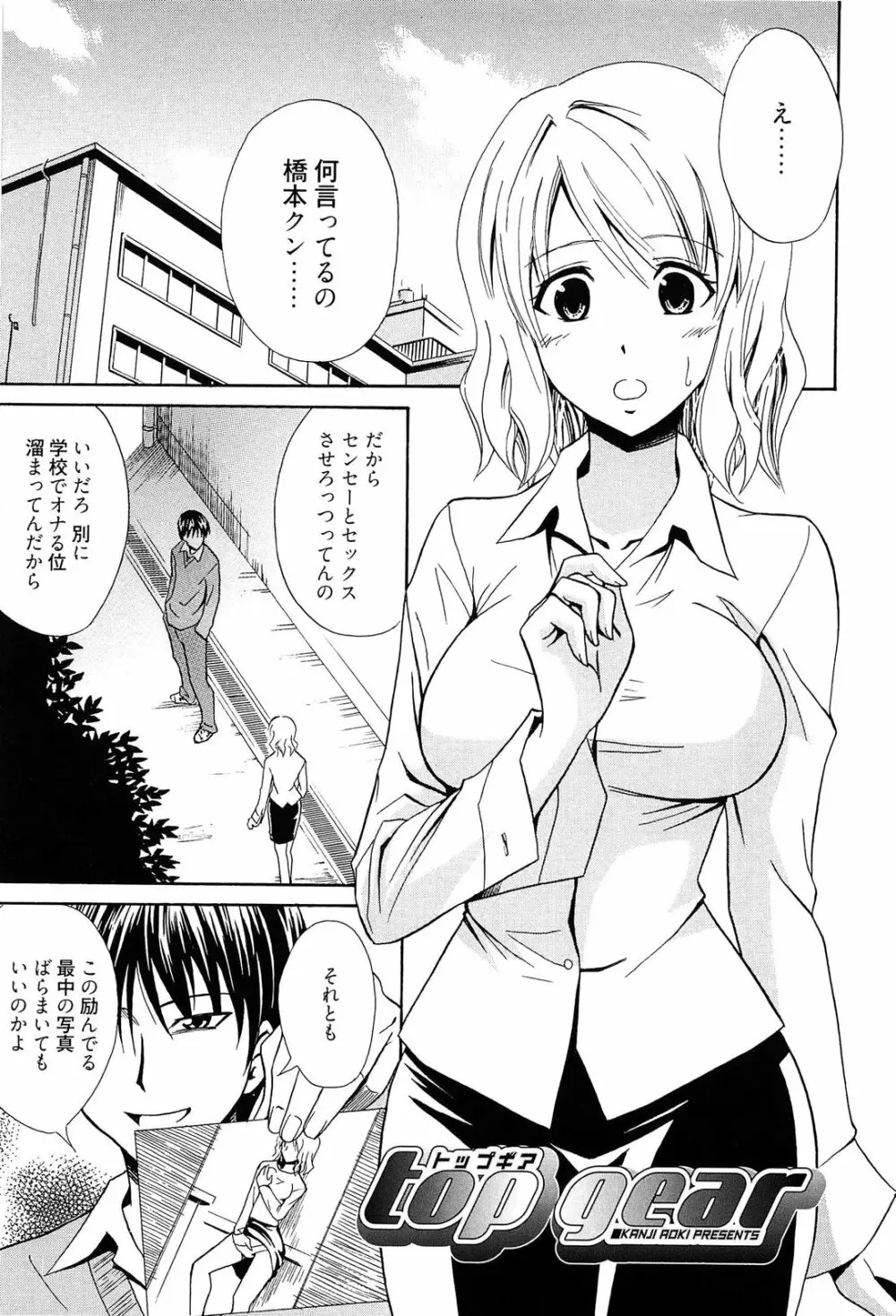 抱きしめなさいっ! Page.176