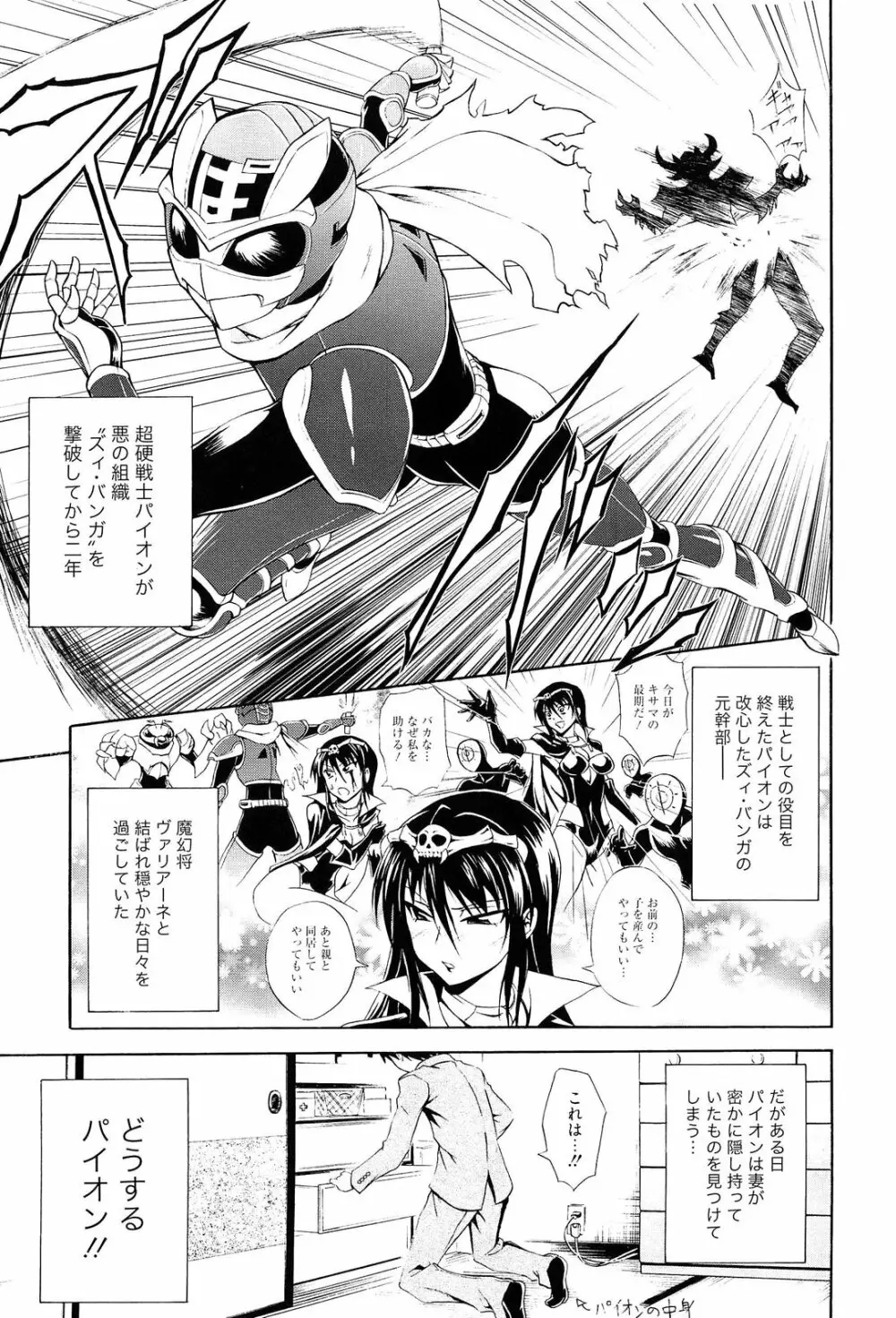 抱きしめなさいっ! Page.194