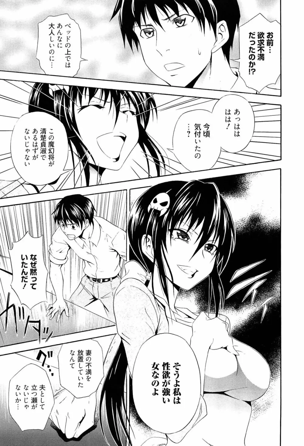抱きしめなさいっ! Page.196