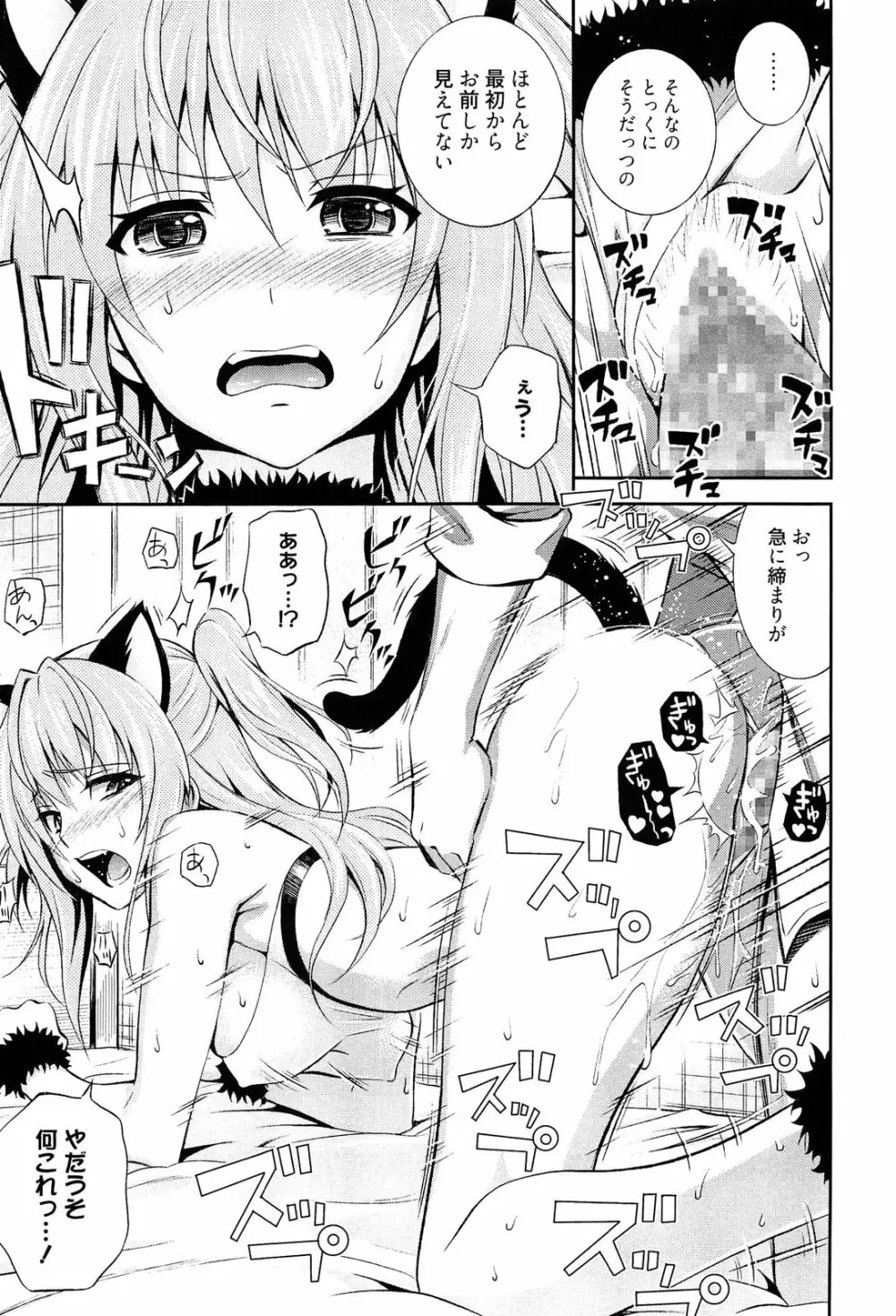 抱きしめなさいっ! Page.214