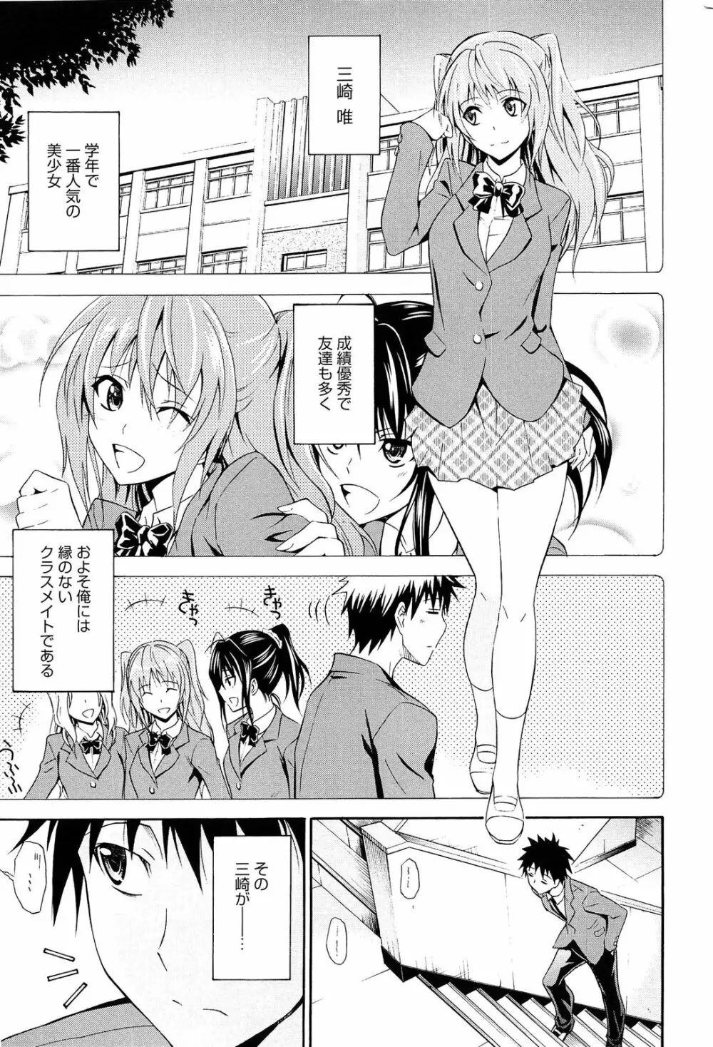 抱きしめなさいっ! Page.4
