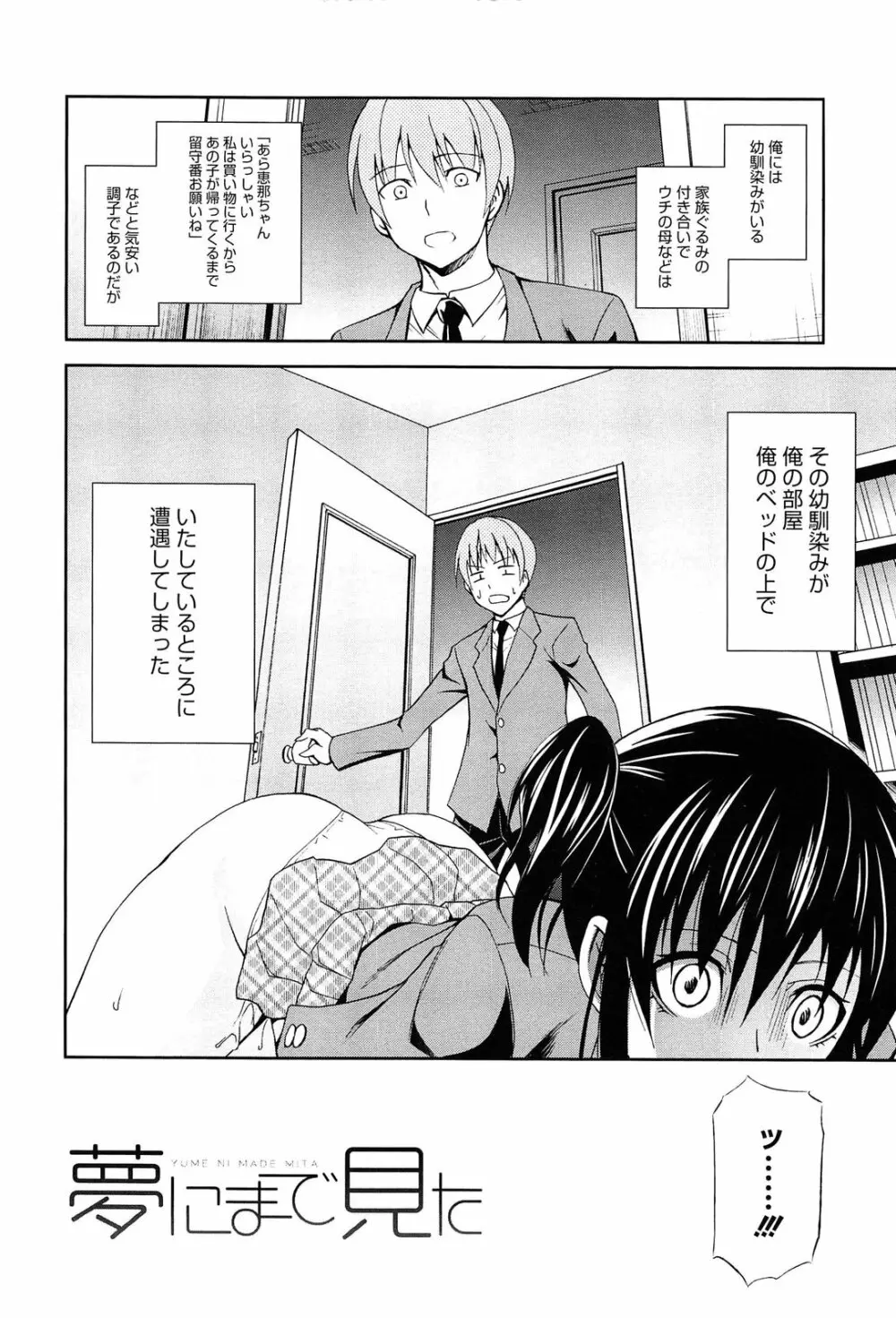 抱きしめなさいっ! Page.65