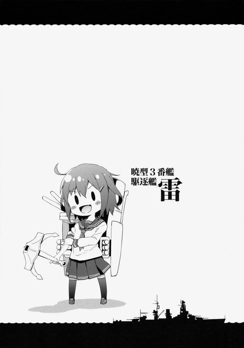 第六ちっくす! Page.10