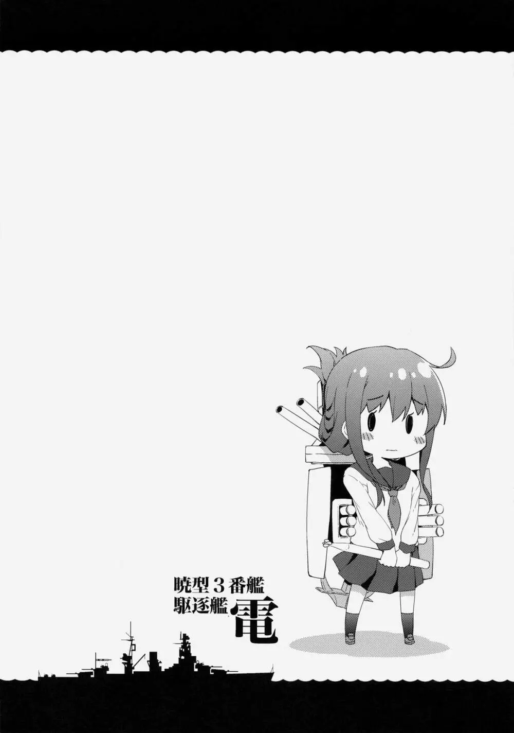 第六ちっくす! Page.11