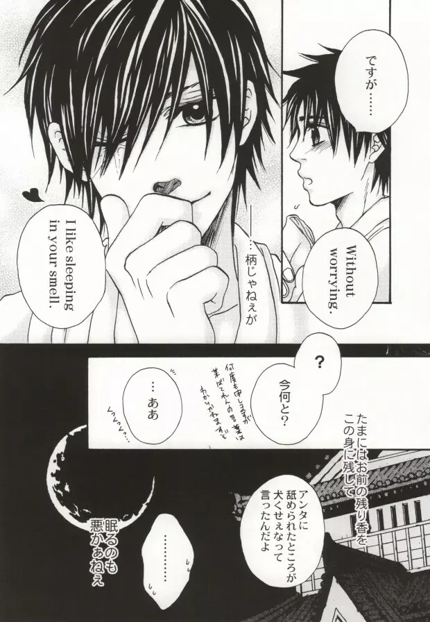 It's so delicious. Page.15