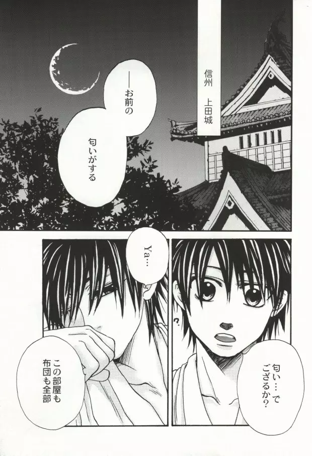 It's so delicious. Page.4