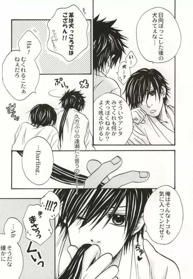 It's so delicious. Page.5