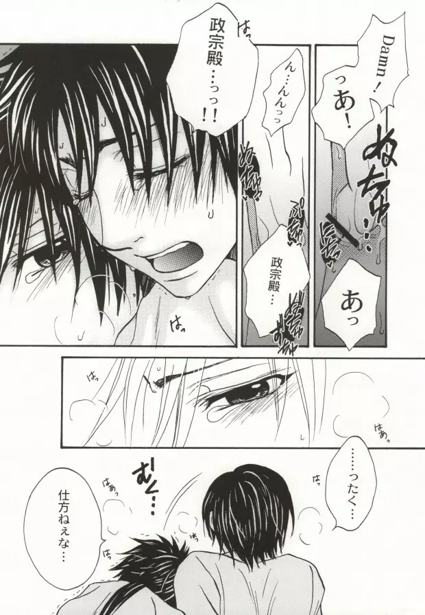 It's so delicious. Page.9
