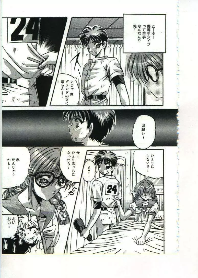 フェアリーパラダイス Page.135