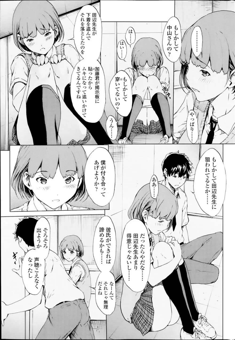 COMIC SIGMA 2014年9月号 Vol.81 Page.59