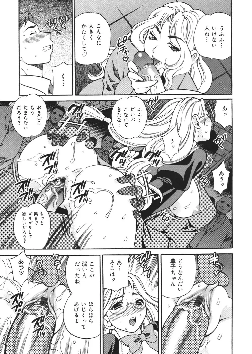 聖女学園 ~ソルヴィエールの伝説~ Page.182