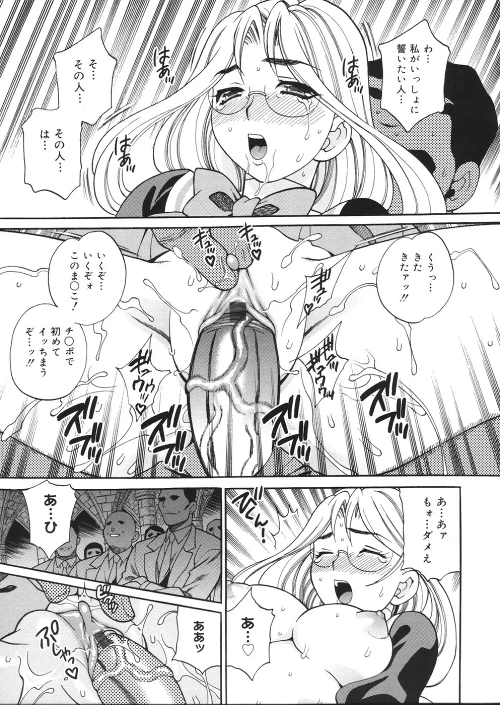 聖女学園 ~ソルヴィエールの伝説~ Page.184