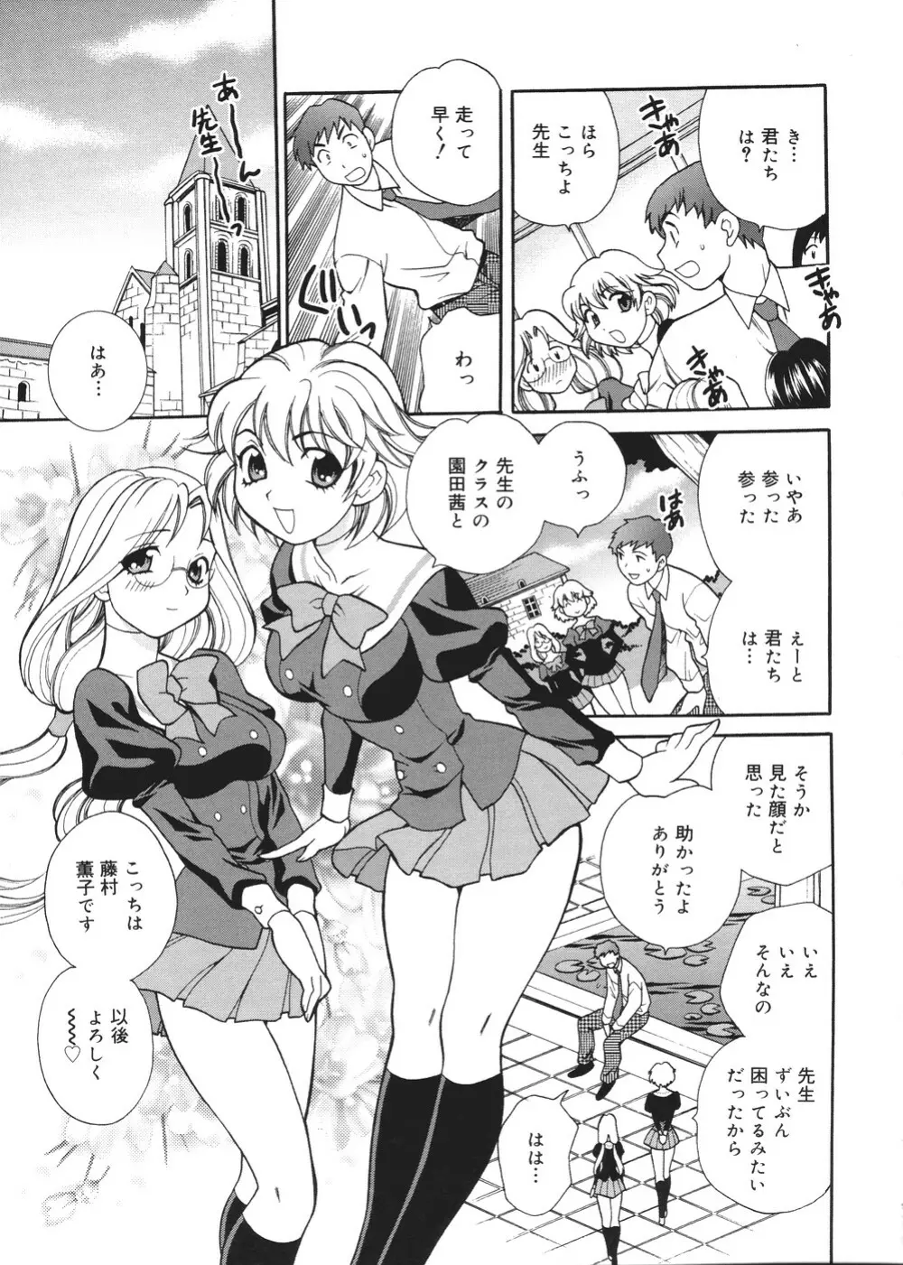 聖女学園 ~ソルヴィエールの伝説~ Page.30