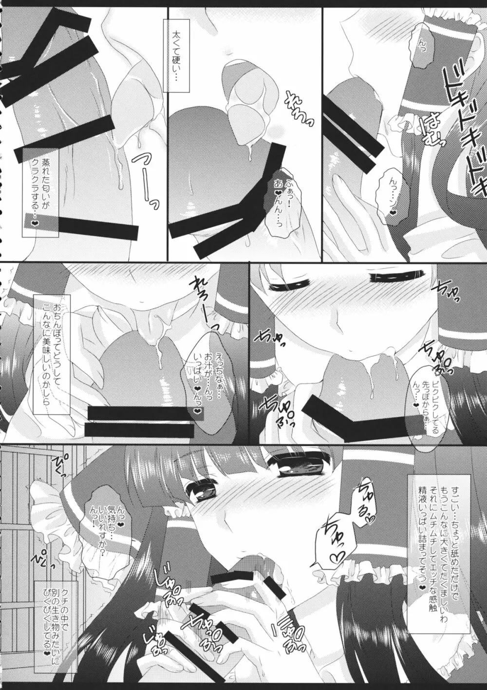 CHAN CHAN Page.5