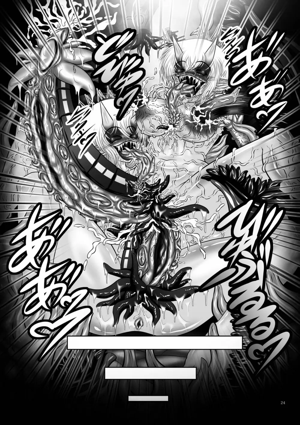 堕触の艦隊 ~覚醒の最凶姉妹戦艦~ Page.24